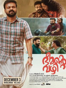 Bheemante Vazhi