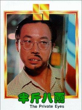 Ban jin ba liang