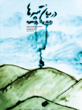 Au milieu des collines