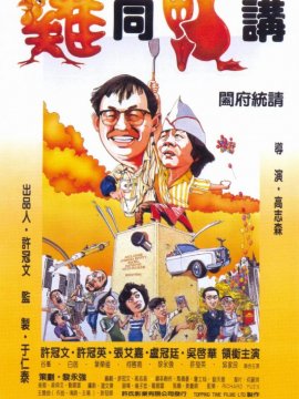 Gai tung ngap gong