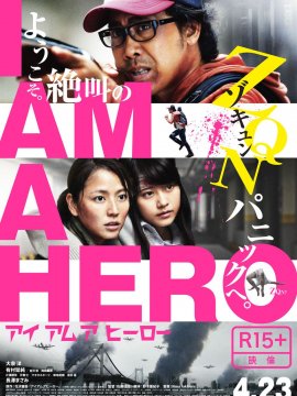 I Am A Hero