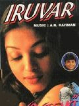 Iruvar