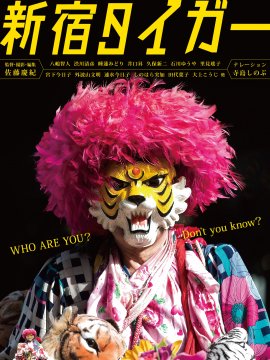 Shinjuku Tiger