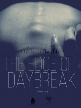 The Edge of Daybreak