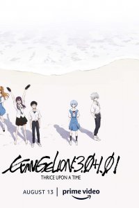 Evangelion : 3.0+1.0: Thrice Upon A Time