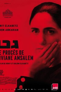 Le procès de Viviane Amsalem