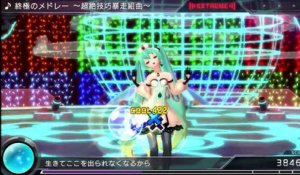 Hatsune Miku : Project Diva X - Track Introduction Video #7