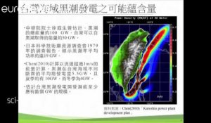 Taïwan : produire de l'électricité grâce au courant marin