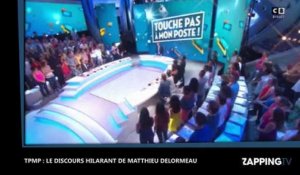TPMP : Matthieu Delormeau candidat à la présidentielle 2017, son discours hilarant (Vidéo)