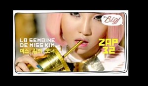 Zap - Le Zap de Miss Kim spécial Sexy