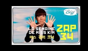 Zap - Le zap de Miss Kim spécial Twerk / Dancehall