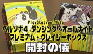 Persona 4 : Dancing All Night - Unboxing Collector