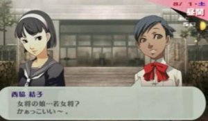 Shin Megami Tensei : Persona 3 Portable - Vidéo Yukiko