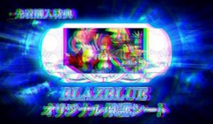 BlazBlue : Chrono Phantasma - Trailer Vita