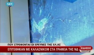 Grèce: le siège du M. Samaras attaqué à la kalachnikov
