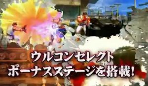 Super Street Fighter IV Arcade Edition - Trailer Yun Yang
