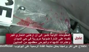 Damas : plusieurs morts et de blessés dans un attentat suicide