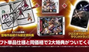 Project X Zone - Spot TV Japonais