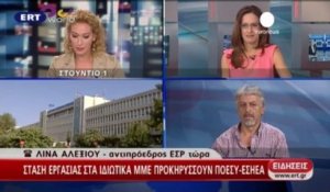 Grèce : l'ERT sacrifiée sur l'autel de l'austérité