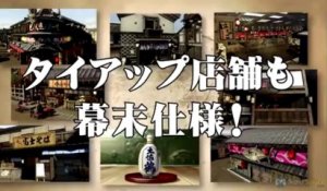 Yakuza : Ishin - Trailer de Gameplay TGS 2013