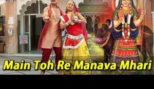 Aai Mata Ji New Bhajan 2014 | Main Toh Re Manava | Rajasthani New Song | Latest Ful HD Video Song