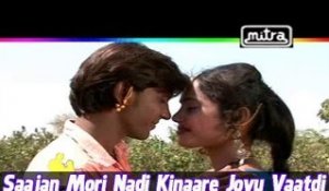 Latest Gujarati Video Song - Saajan Mori Nadi Kinaare Jovu Vaatdi