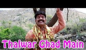Thalwar Ghad Main Re Bajiya | Jai Nimbeshwari Maa (Album) | Rajasthani Devotional Video Song