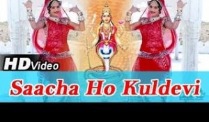 "Sacha Ho Kuldevi Mota Devi" | Nagnechi Mata | Shyam Paliwal Bhajan | Rajasthani Bhajan 2014
