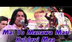 Shyam Paliwal | Mai to Manawa Mari Kuldevi Maa - Rajasthani Live Bhajan 2014 | Kuldevi Maa