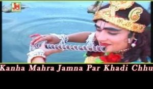Krishna Bhajan 2014 - Kanha Mahra Jamna Par Khadi Chhu | Rajasthani Devotional Song