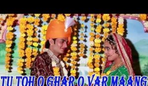 Tu Toh O Ghar O Var Maang | New Rajasthani Marriage Geet 2014 | Vivah Song