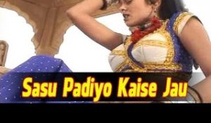 Marwadi Lokgeet | Sasu Padiyo Kaise Jau | Rajasthani Lokgeet | Singer Ritika Pandey