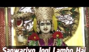 Sanwariyo Jogi Lambo Hai | Rajasthani Video Songs | Prakash Mali Bhajan | Album: Satguru Aaya Pavna