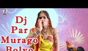 Dj Upar Murago Bolyo | Rajasthani DJ Remix Song | Marwadi Popular Dance Video | HD 1080p