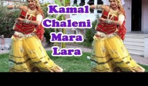 Kamal Chaleni Mara Lara | Rajasthani Popular Dance Song | Marwadi Lokgeet | HD 1080p
