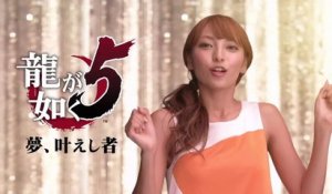 Trailer - Yakuza 5 (Les Hôtesses se Dé(b)rident - Spot TV Jap)