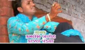 Parevda Jaje Radha Ne Desh - Hu Rangeelo Kamlesh Barot - Gujarati Songs