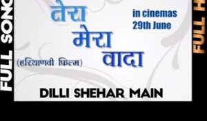 Dilli Shehar Main | Folk Song | Tera Mera Vaada
