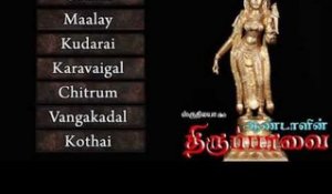 Andal's Thiruppavai Music Juke Box Vol.5