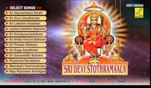 Sri Devi Stothramaala - Juke Box | Trivendram Sisters - Latha & Malathi | Sanskrit