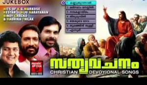 Christian Devotional Songs Malayalam | Sathya Vachanam | Malayalam Christian Devotional Songs