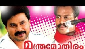 Manthramothiram | Malayalam Comedy Movies - Dileep Malayalam Full Movie New Releases