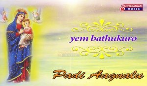 Yem Bathukuro || Oo Deva Naa || Parisidhudu || Christian Songs Telugu