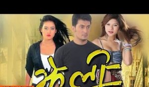 JHELI | Hot Nepali Full Movie | Surbina Karki, Anil Thapa, Dipasha BC