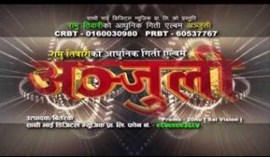 Anjuli Promo | Gopal Gharti | Sathibhai Digital