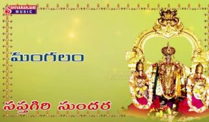 Thirumala Vaasa || Lord Sri Venkateswara Swamy Mangalam || Namo Venkatesa