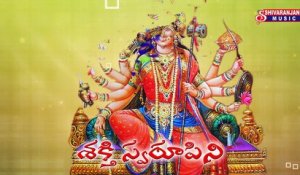 Shakthi Swarupini Durgamma || Ayigiri Nandhini || Goddess Durga Devi Songs
