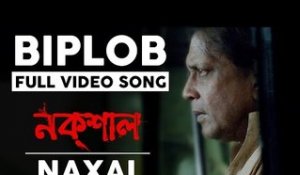 Biplob Full Video Song | Mithun Chakraborty | Rupam Islam | Naxal
