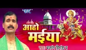 Bajrang Himansu & Pushpa Anand - Audio Jukebox - Bhojpuri Devi Geet 2016