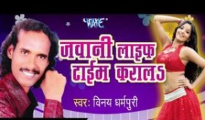Vinay Dharmpuri - Audio Jukebox - Bhojpuri Hot Songs 2016